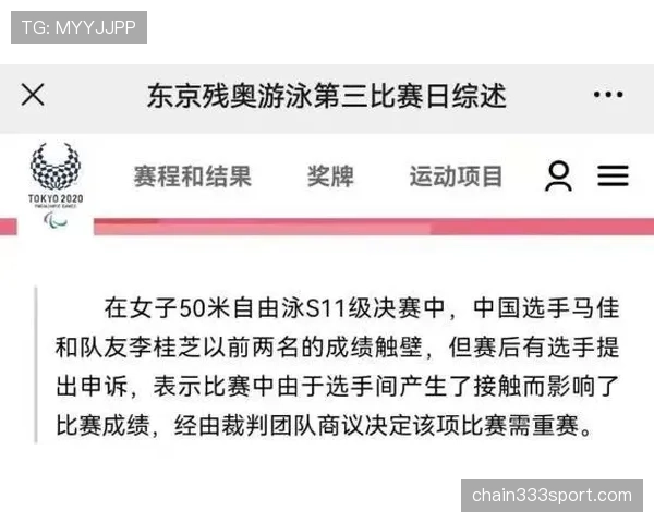 比赛重赛判定：裁判与赛事规则的关键条件