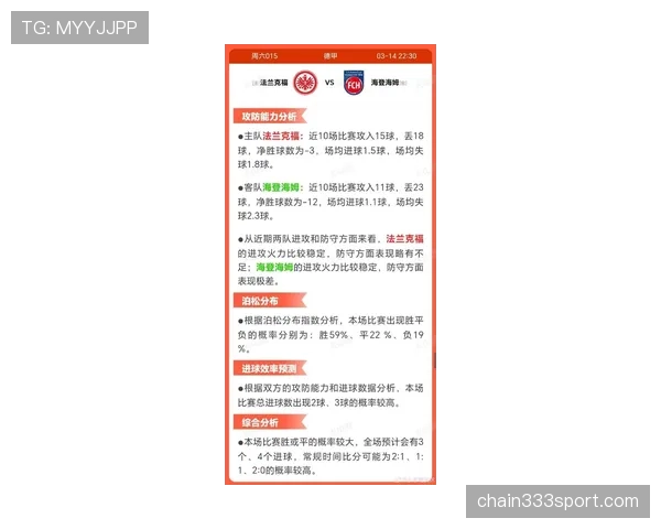法兰克福多场比赛展现攻防转换效率，欧洲赛事表现稳定影响赛季走势