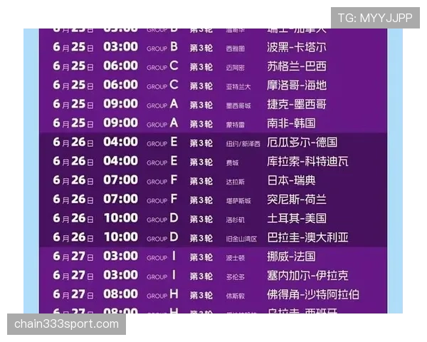 2026世界杯开幕战比赛日流程完整解析